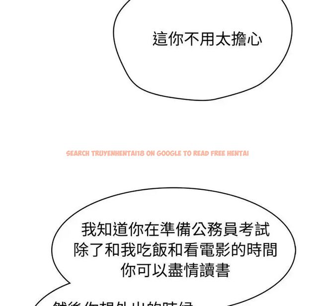 查看漫画瘋狂真愛 - 第3話 - sayhentaiz.net中的4658092图片