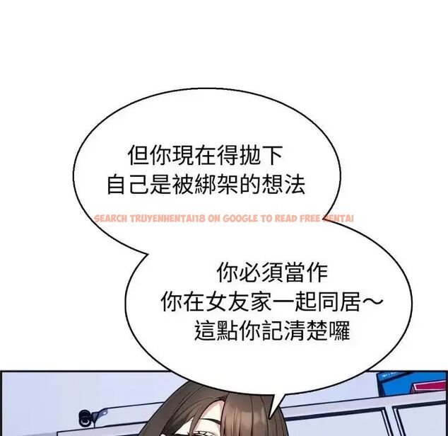 查看漫画瘋狂真愛 - 第3話 - sayhentaiz.net中的4658102图片