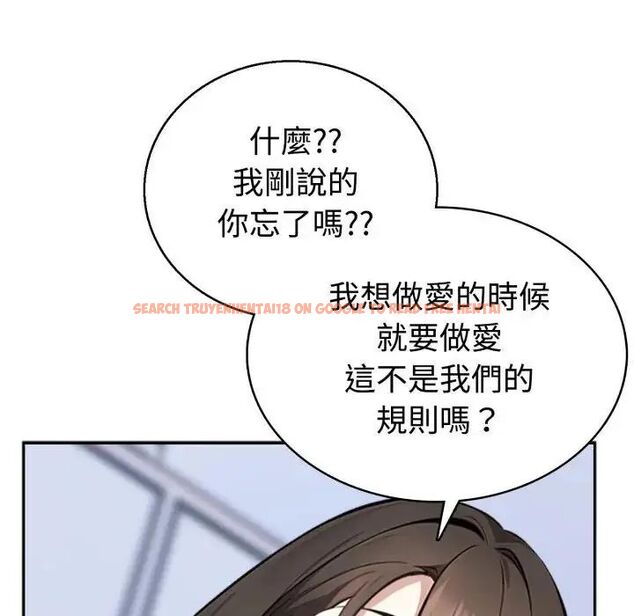 查看漫画瘋狂真愛 - 第3話 - sayhentaiz.net中的4658107图片