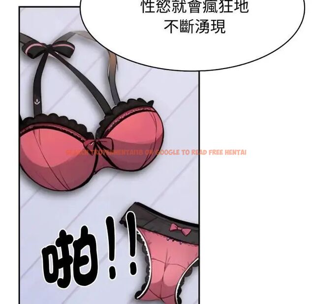 查看漫画瘋狂真愛 - 第3話 - sayhentaiz.net中的4658113图片