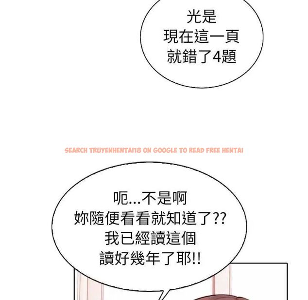 查看漫画瘋狂真愛 - 第4話 - tymanga.com中的4675137图片 查看漫画瘋狂真愛 - 第4話 - tymanga.com中的4675137图片