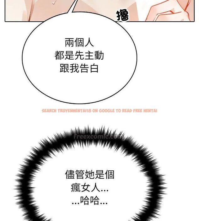 查看漫画瘋狂真愛 - 第5話 - tymanga.com中的4695017图片 查看漫画瘋狂真愛 - 第5話 - tymanga.com中的4695017图片