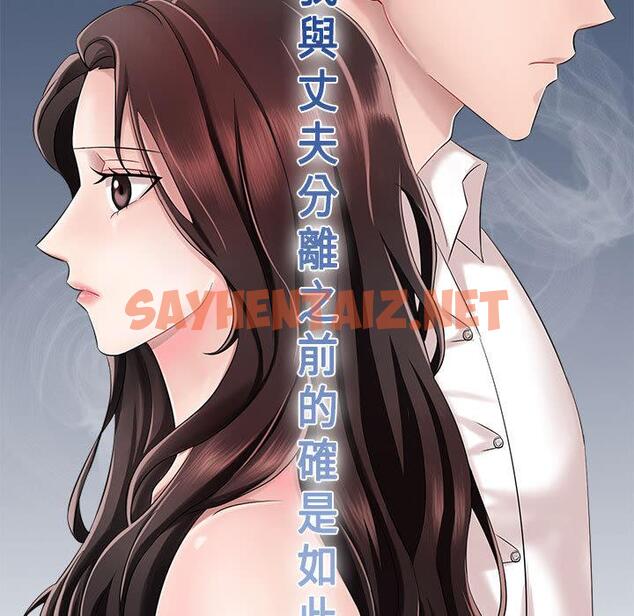 查看漫画瘋了才結婚 - 第1話 - tymanga.com中的1403820图片