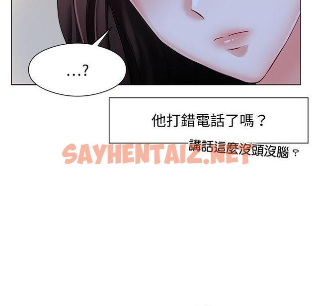 查看漫画瘋了才結婚 - 第1話 - tymanga.com中的1403832图片