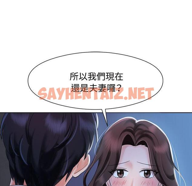 查看漫画瘋了才結婚 - 第1話 - tymanga.com中的1403908图片