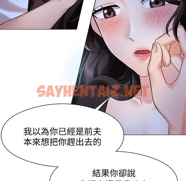 查看漫画瘋了才結婚 - 第1話 - tymanga.com中的1403911图片