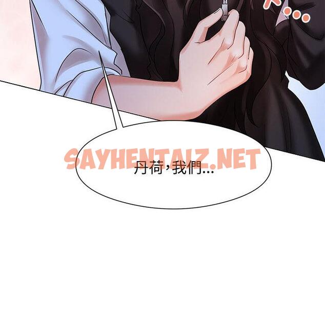 查看漫画瘋了才結婚 - 第1話 - tymanga.com中的1403923图片