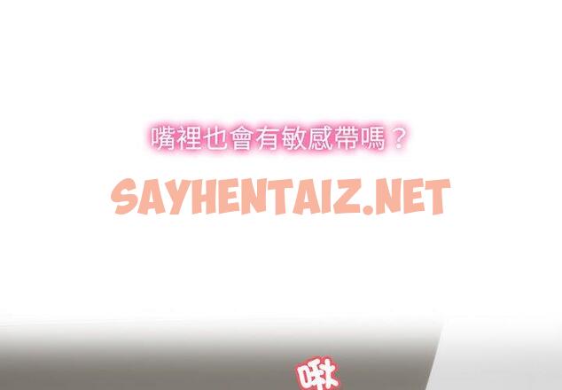 查看漫画瘋了才結婚 - 第10話 - tymanga.com中的1425192图片