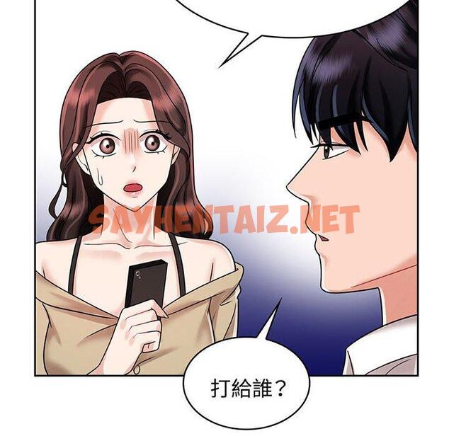 查看漫画瘋了才結婚 - 第10話 - tymanga.com中的1425213图片