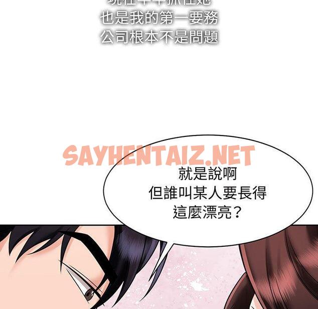 查看漫画瘋了才結婚 - 第12話 - tymanga.com中的1454034图片