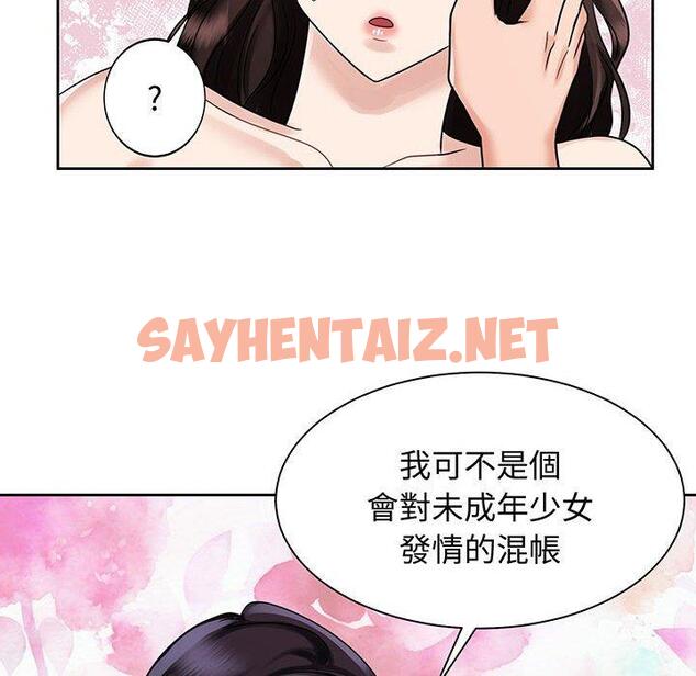 查看漫画瘋了才結婚 - 第12話 - tymanga.com中的1454037图片