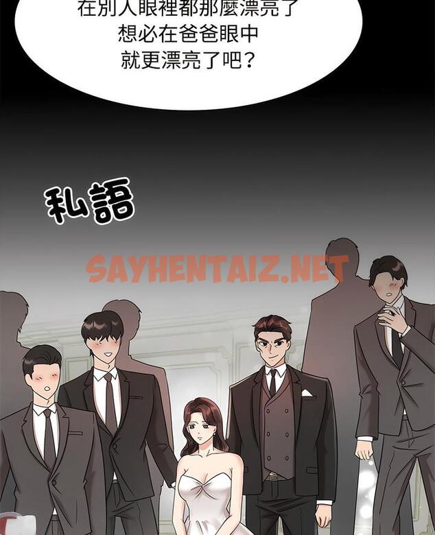 查看漫画瘋了才結婚 - 第13話 - tymanga.com中的1491689图片