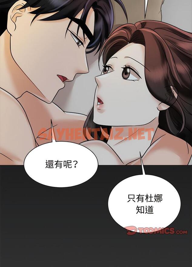 查看漫画瘋了才結婚 - 第13話 - tymanga.com中的1491766图片