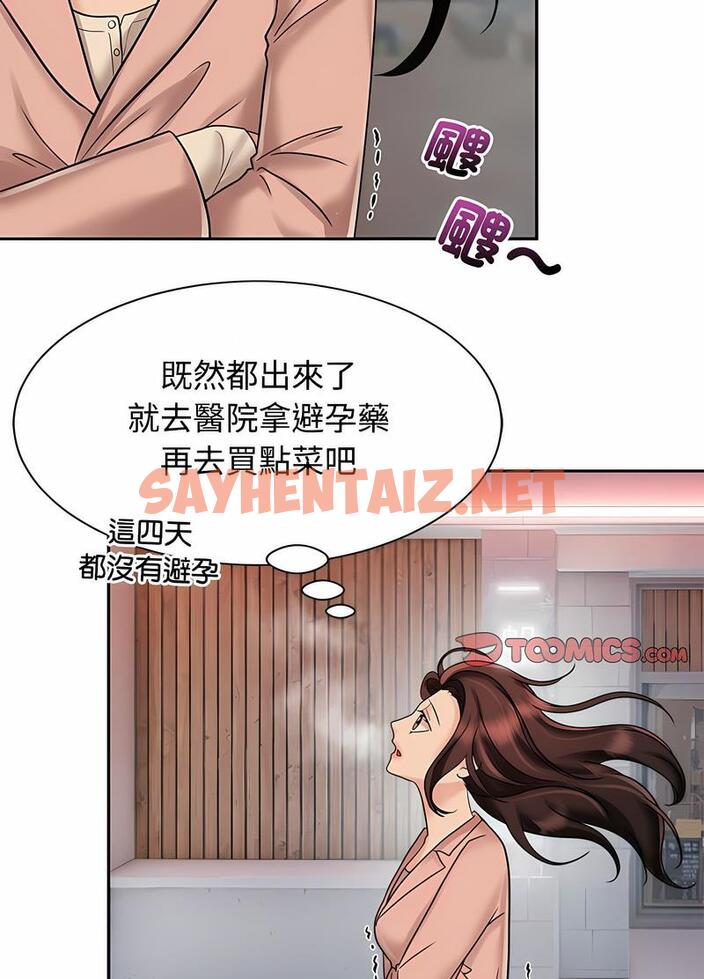 查看漫画瘋了才結婚 - 第14話 - tymanga.com中的1491797图片