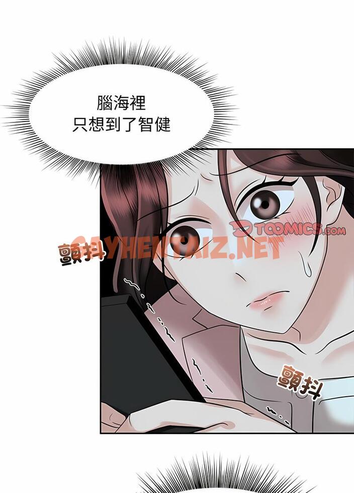 查看漫画瘋了才結婚 - 第14話 - tymanga.com中的1491814图片