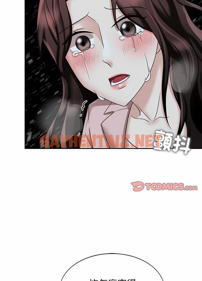 查看漫画瘋了才結婚 - 第14話 - tymanga.com中的1491839图片