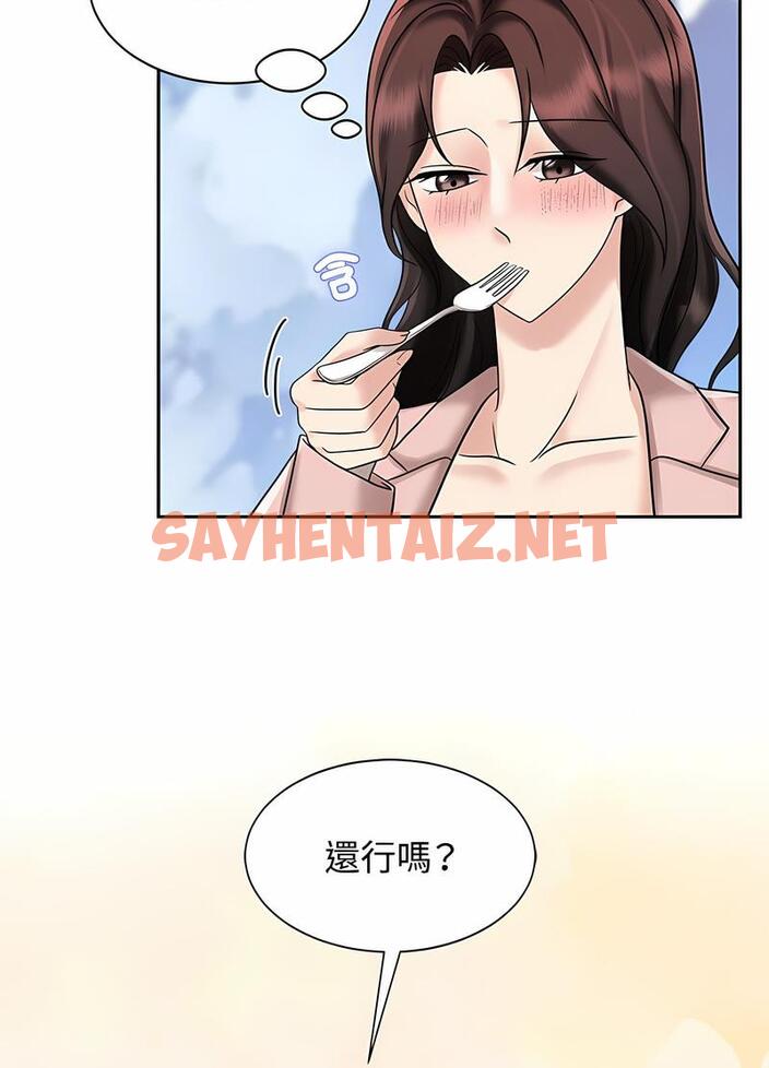 查看漫画瘋了才結婚 - 第15話 - tymanga.com中的1491912图片