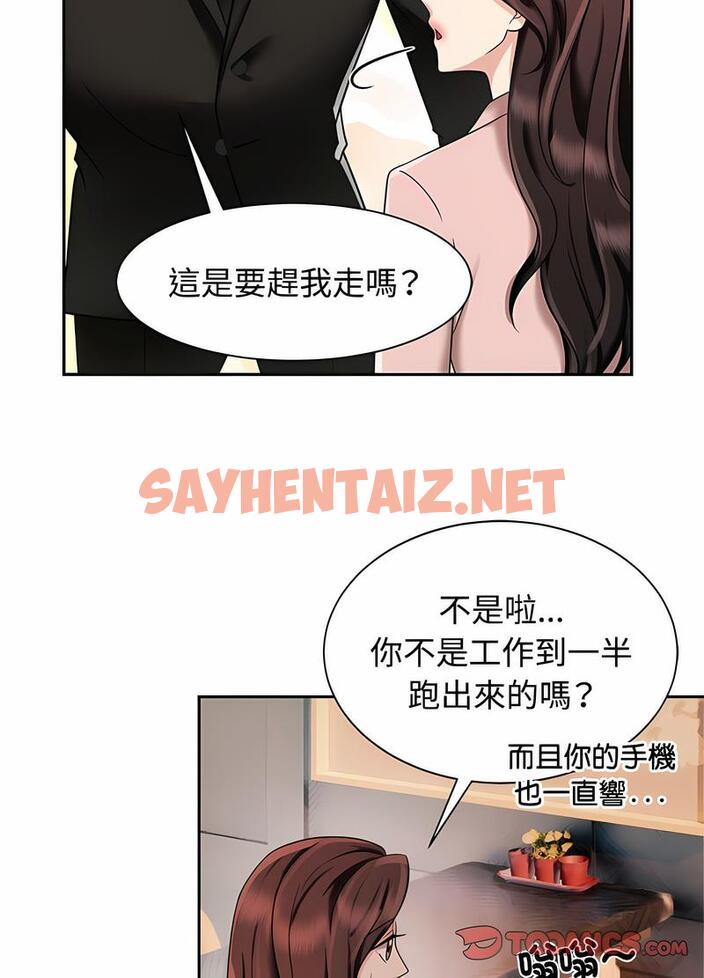 查看漫画瘋了才結婚 - 第15話 - tymanga.com中的1491915图片