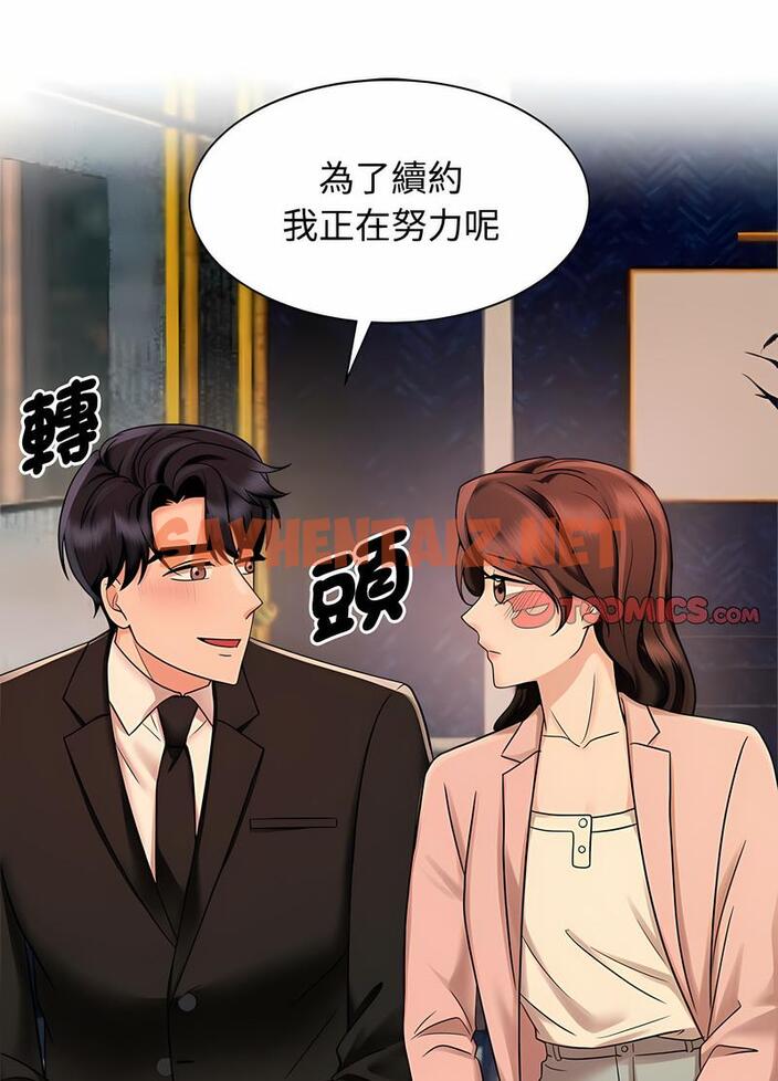 查看漫画瘋了才結婚 - 第15話 - tymanga.com中的1491928图片