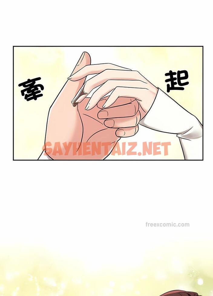 查看漫画瘋了才結婚 - 第15話 - tymanga.com中的1491934图片