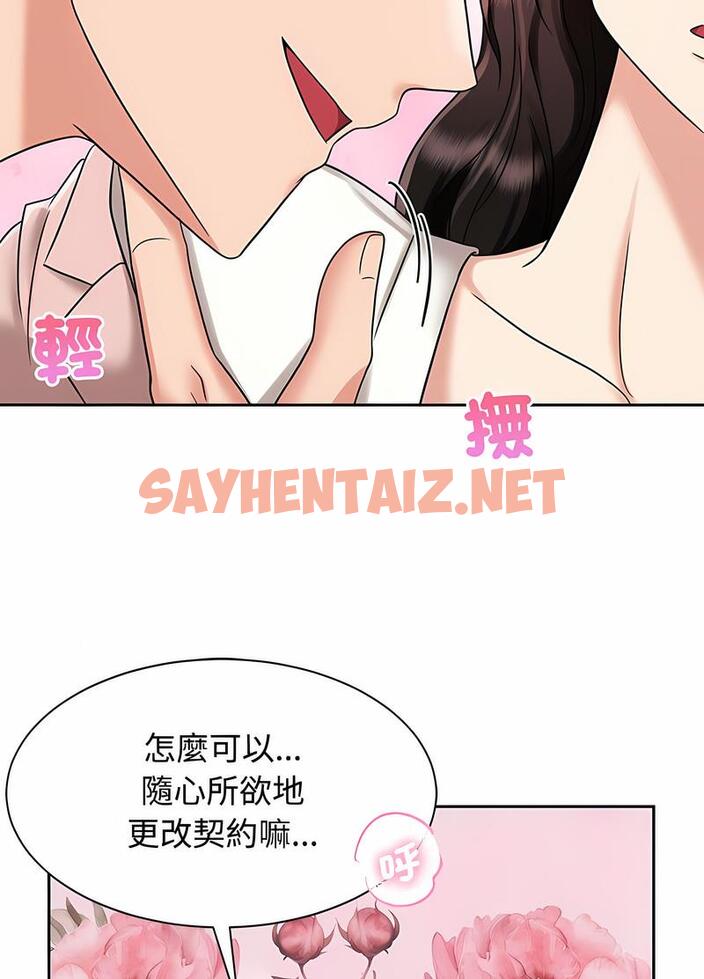 查看漫画瘋了才結婚 - 第15話 - tymanga.com中的1491944图片