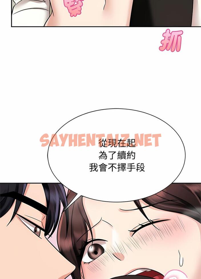 查看漫画瘋了才結婚 - 第15話 - tymanga.com中的1491948图片