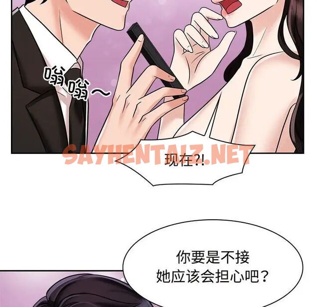 查看漫画瘋了才結婚 - 第16話 - tymanga.com中的1517034图片