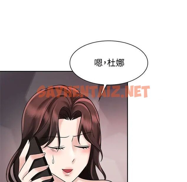 查看漫画瘋了才結婚 - 第16話 - tymanga.com中的1517039图片