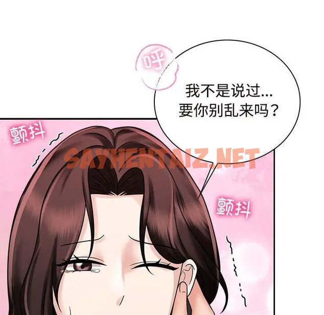 查看漫画瘋了才結婚 - 第16話 - tymanga.com中的1517062图片