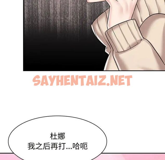 查看漫画瘋了才結婚 - 第16話 - tymanga.com中的1517073图片