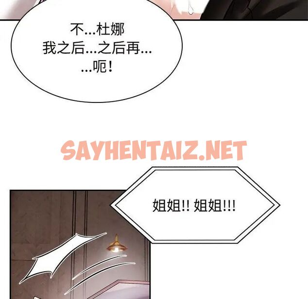 查看漫画瘋了才結婚 - 第16話 - tymanga.com中的1517076图片