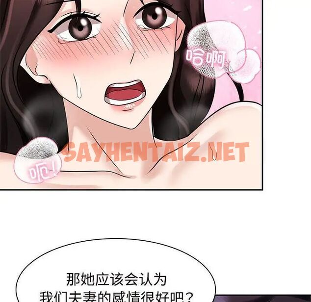 查看漫画瘋了才結婚 - 第16話 - tymanga.com中的1517082图片