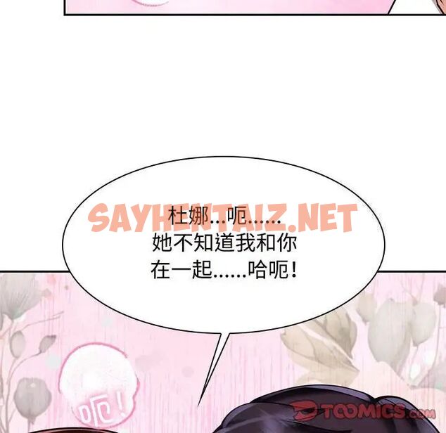 查看漫画瘋了才結婚 - 第16話 - tymanga.com中的1517084图片