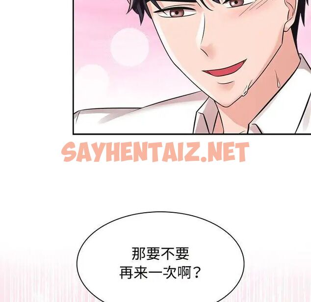 查看漫画瘋了才結婚 - 第16話 - tymanga.com中的1517119图片