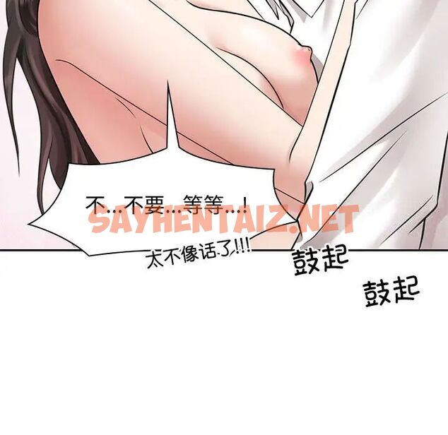 查看漫画瘋了才結婚 - 第16話 - tymanga.com中的1517121图片