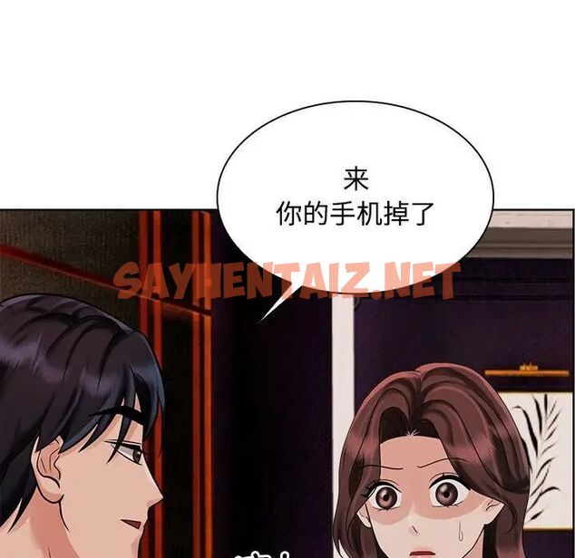 查看漫画瘋了才結婚 - 第17話 - tymanga.com中的1538087图片