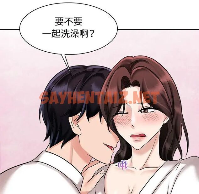 查看漫画瘋了才結婚 - 第17話 - tymanga.com中的1538099图片