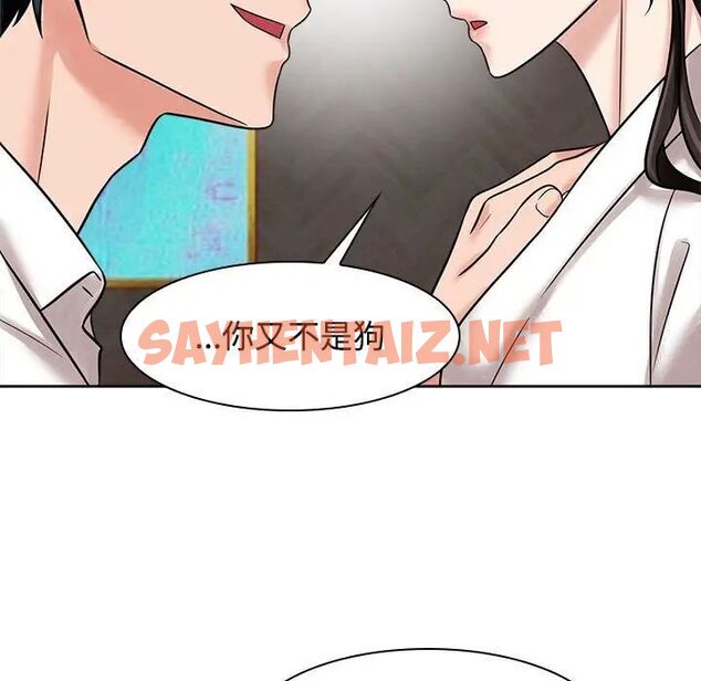 查看漫画瘋了才結婚 - 第17話 - tymanga.com中的1538103图片