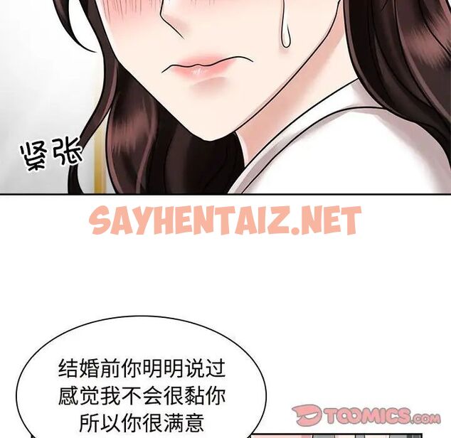 查看漫画瘋了才結婚 - 第17話 - tymanga.com中的1538130图片