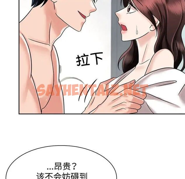 查看漫画瘋了才結婚 - 第17話 - tymanga.com中的1538136图片