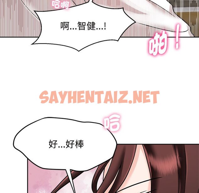 查看漫画瘋了才結婚 - 第18話 - tymanga.com中的1562050图片