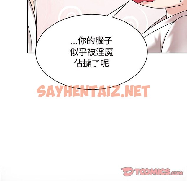 查看漫画瘋了才結婚 - 第18話 - tymanga.com中的1562081图片