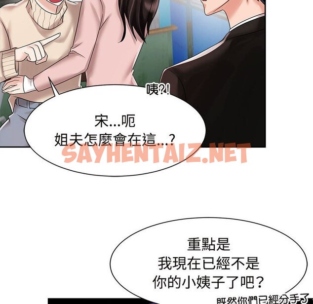 查看漫画瘋了才結婚 - 第19話 - tymanga.com中的1582691图片