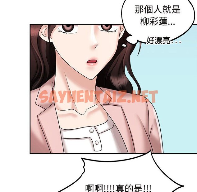 查看漫画瘋了才結婚 - 第19話 - tymanga.com中的1582707图片