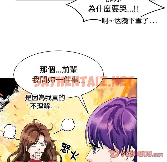 查看漫画瘋了才結婚 - 第19話 - tymanga.com中的1582716图片