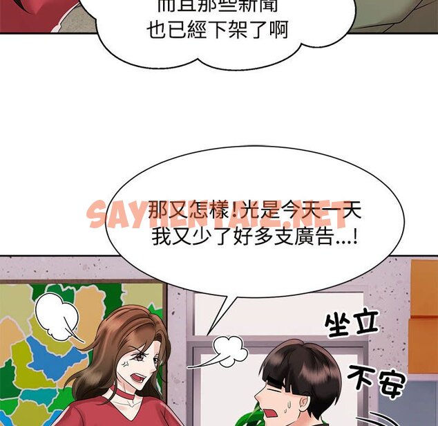 查看漫画瘋了才結婚 - 第19話 - tymanga.com中的1582729图片