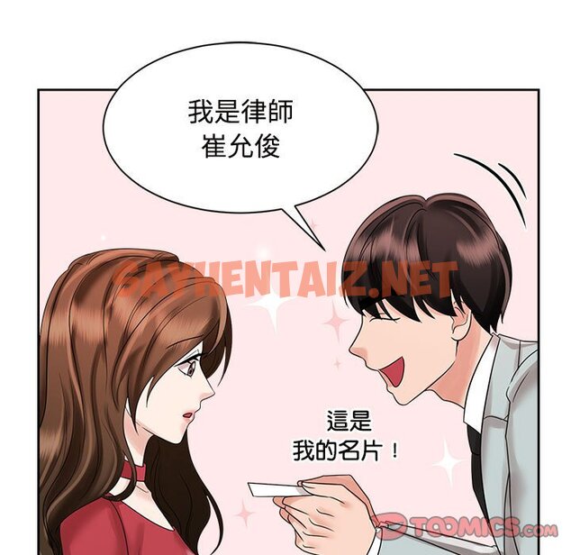 查看漫画瘋了才結婚 - 第19話 - tymanga.com中的1582740图片