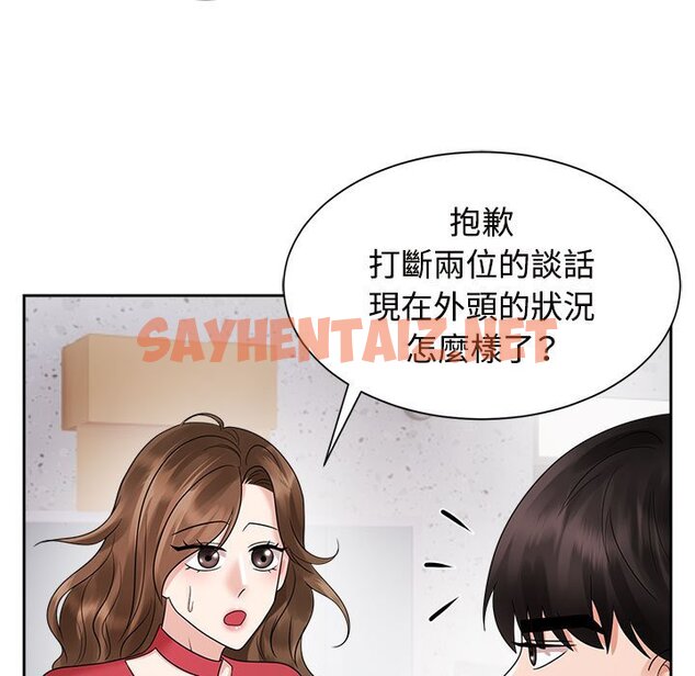 查看漫画瘋了才結婚 - 第19話 - tymanga.com中的1582744图片