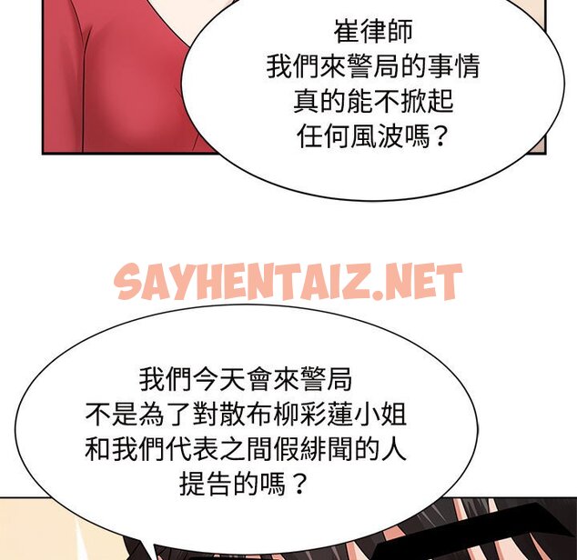 查看漫画瘋了才結婚 - 第19話 - tymanga.com中的1582754图片