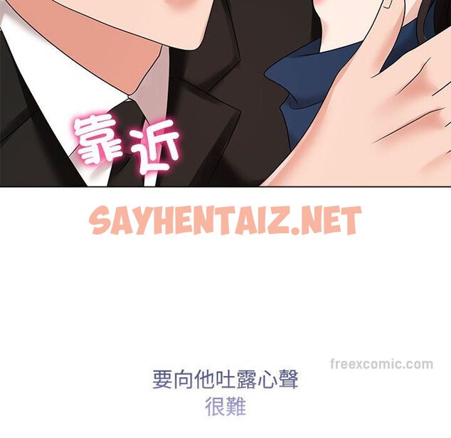 查看漫画瘋了才結婚 - 第19話 - tymanga.com中的1582791图片